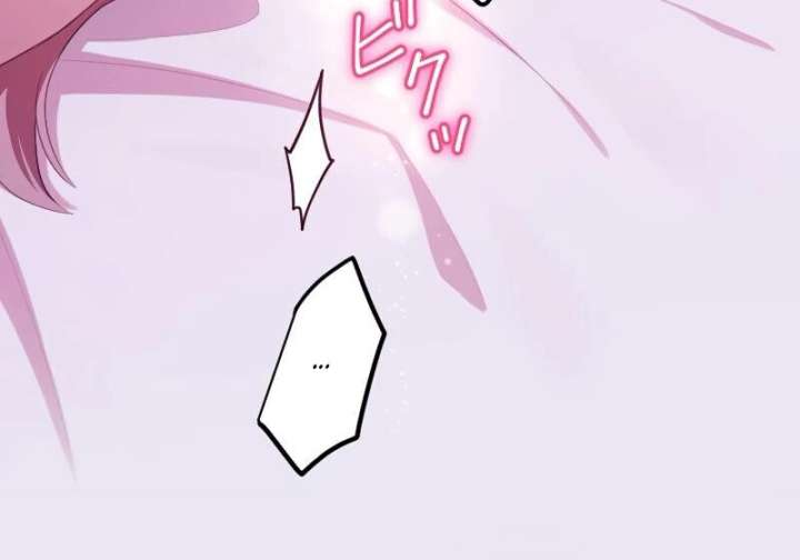 The Saintess’s Fast Track to Making a Baby! Chapter 3 - Page 97