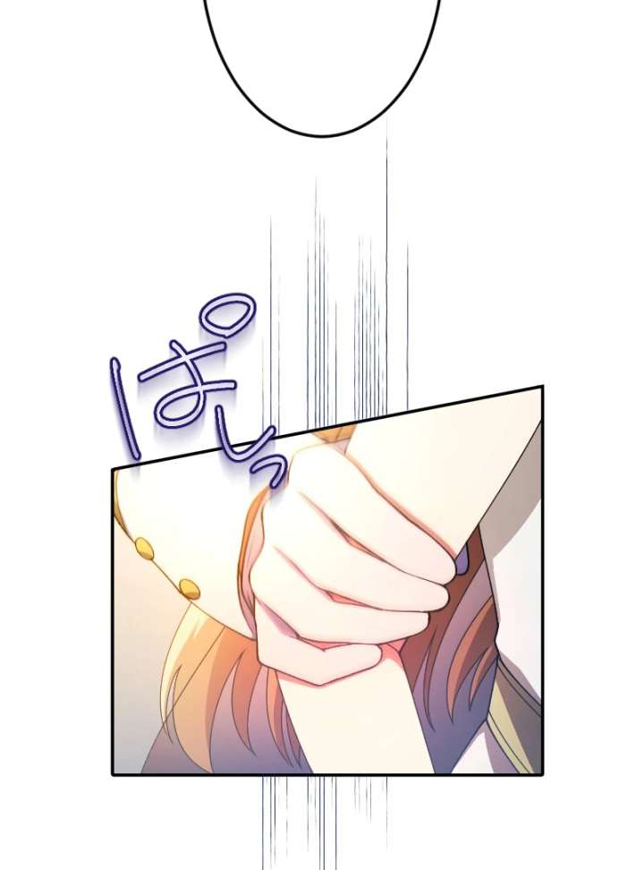 The Saintess’s Fast Track to Making a Baby! Chapter 4 - Page 60