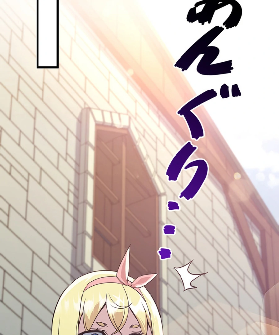 I Became the Academy’s Villain’s Daughter Chapter 10 - Page 105