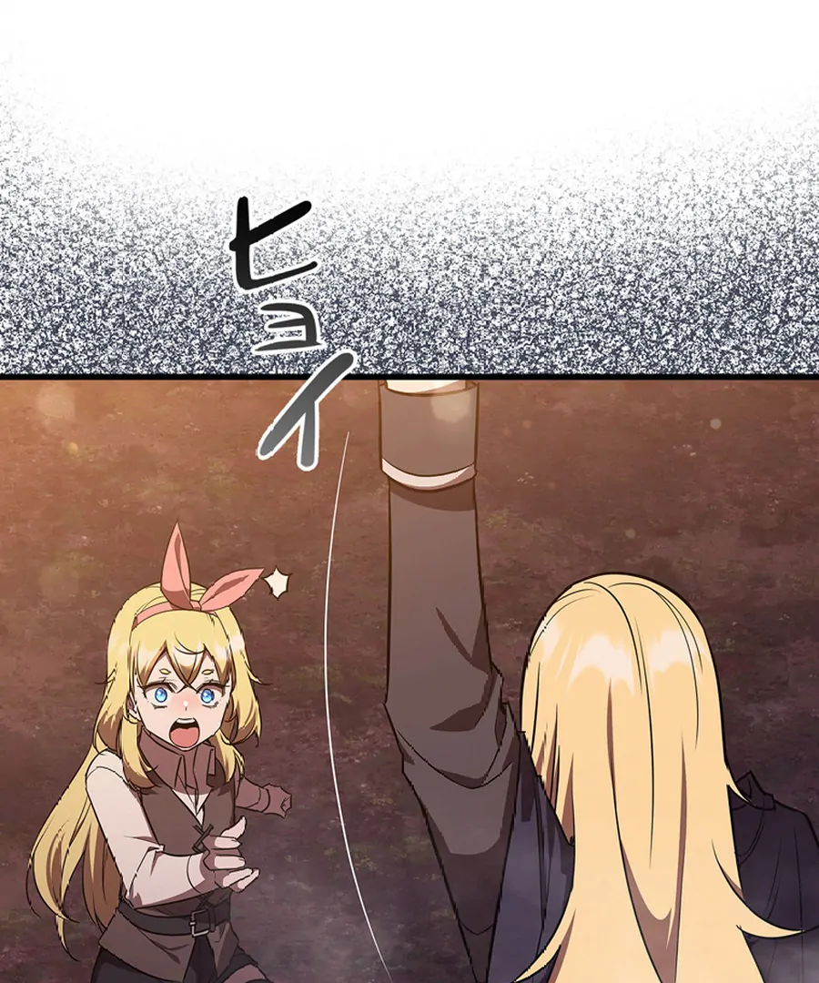 I Became the Academy’s Villain’s Daughter Chapter 10 - Page 23