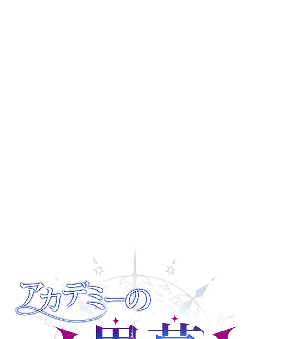 I Became the Academy’s Villain’s Daughter Chapter 10 - Page 57