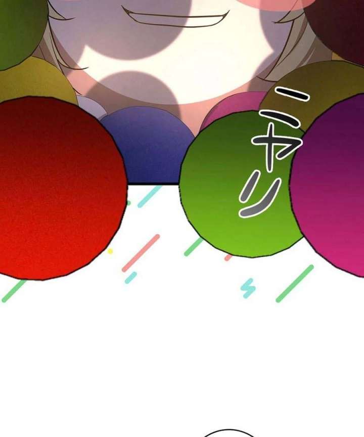 I Became the Academy’s Villain’s Daughter Chapter 12 - Page 101