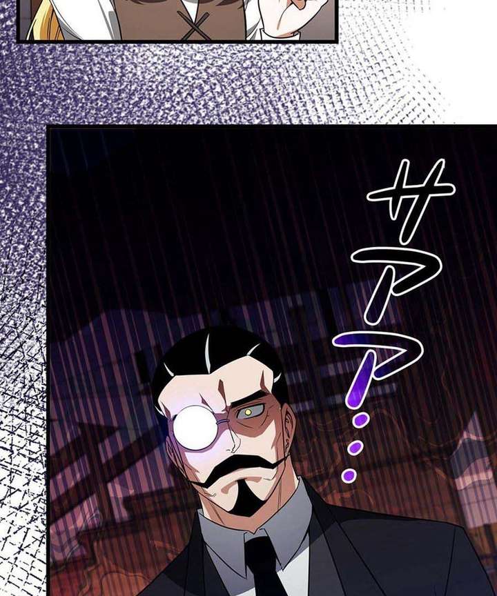 I Became the Academy’s Villain’s Daughter Chapter 12 - Page 15