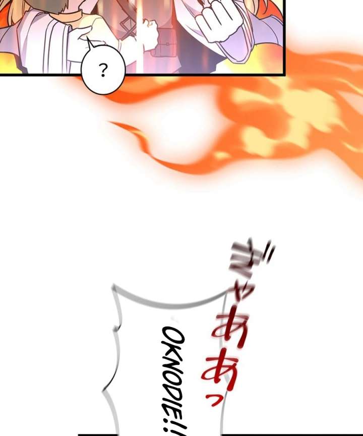 I Became the Academy’s Villain’s Daughter Chapter 13 - Page 25