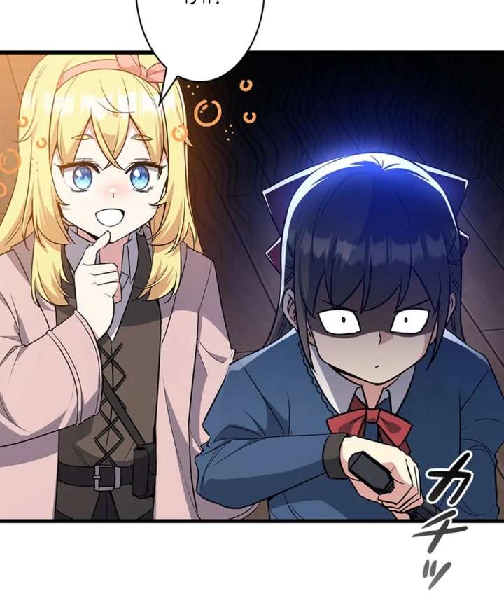 I Became the Academy’s Villain’s Daughter Chapter 13 - Page 78