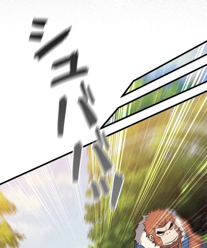 I Became the Academy’s Villain’s Daughter Chapter 15 - Page 75