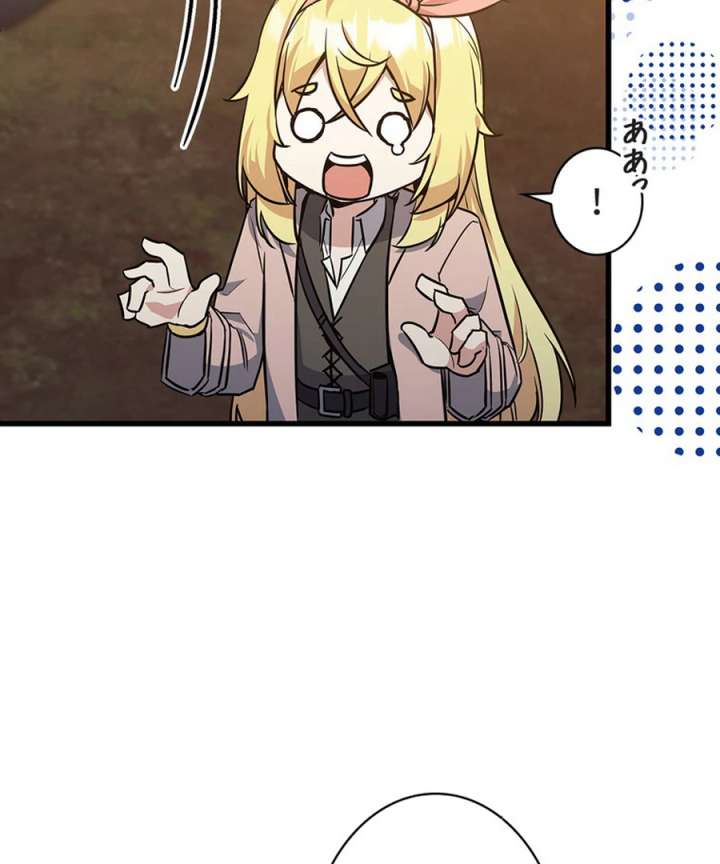 I Became the Academy’s Villain’s Daughter Chapter 18 - Page 51