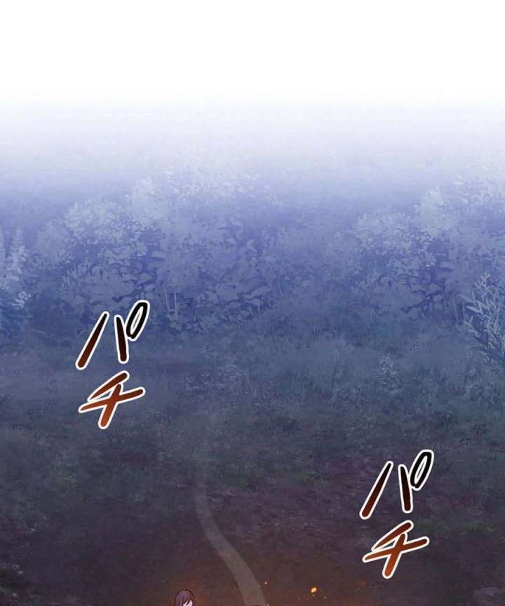 I Became the Academy’s Villain’s Daughter Chapter 19 - Page 7