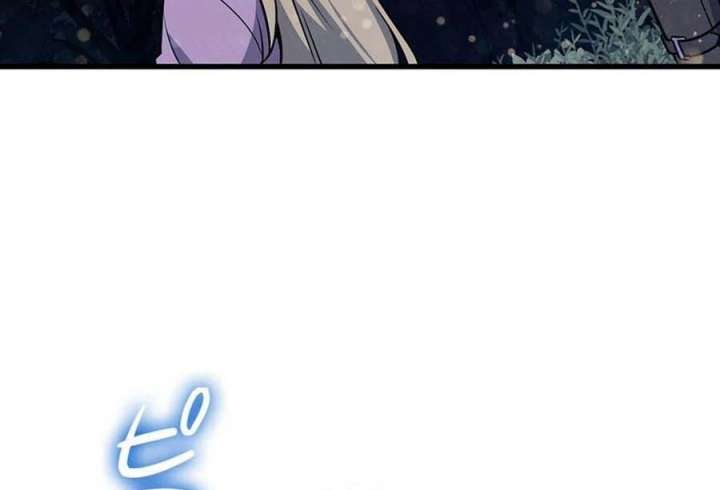 I Became the Academy’s Villain’s Daughter Chapter 19 - Page 76