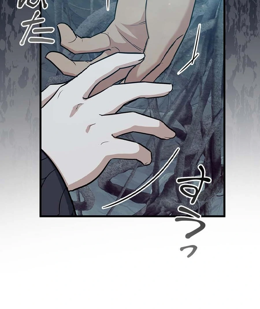 I Became the Academy’s Villain’s Daughter Chapter 20 - Page 17