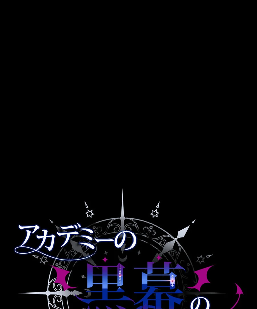 I Became the Academy’s Villain’s Daughter Chapter 3 - Page 75