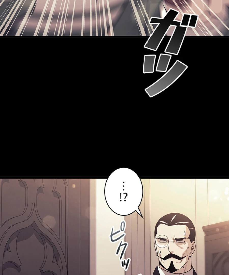 I Became the Academy’s Villain’s Daughter Chapter 3 - Page 98