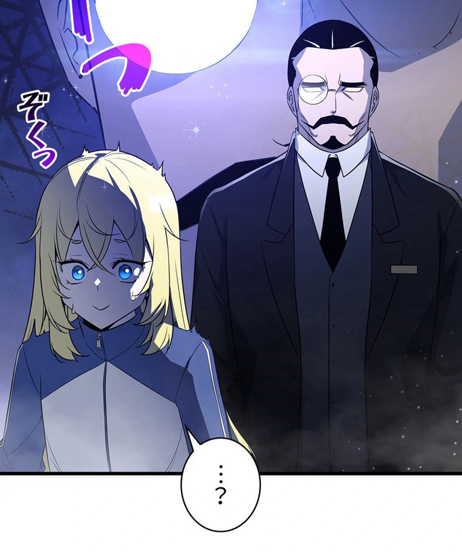 I Became the Academy’s Villain’s Daughter Chapter 4 - Page 31