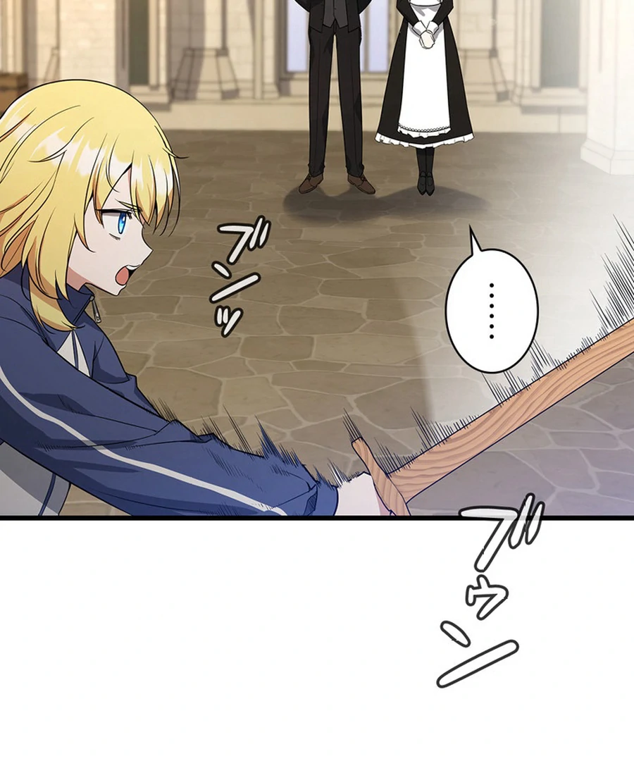 I Became the Academy’s Villain’s Daughter Chapter 4 - Page 81