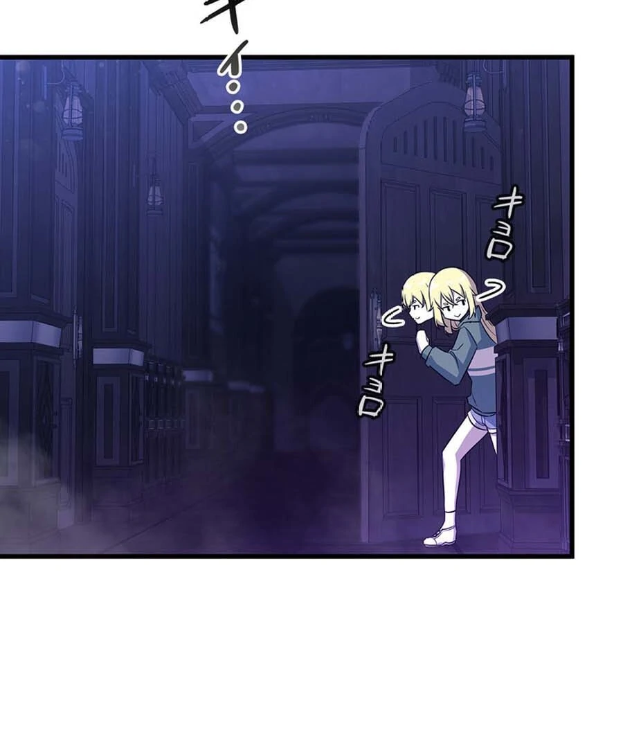 I Became the Academy’s Villain’s Daughter Chapter 5 - Page 36