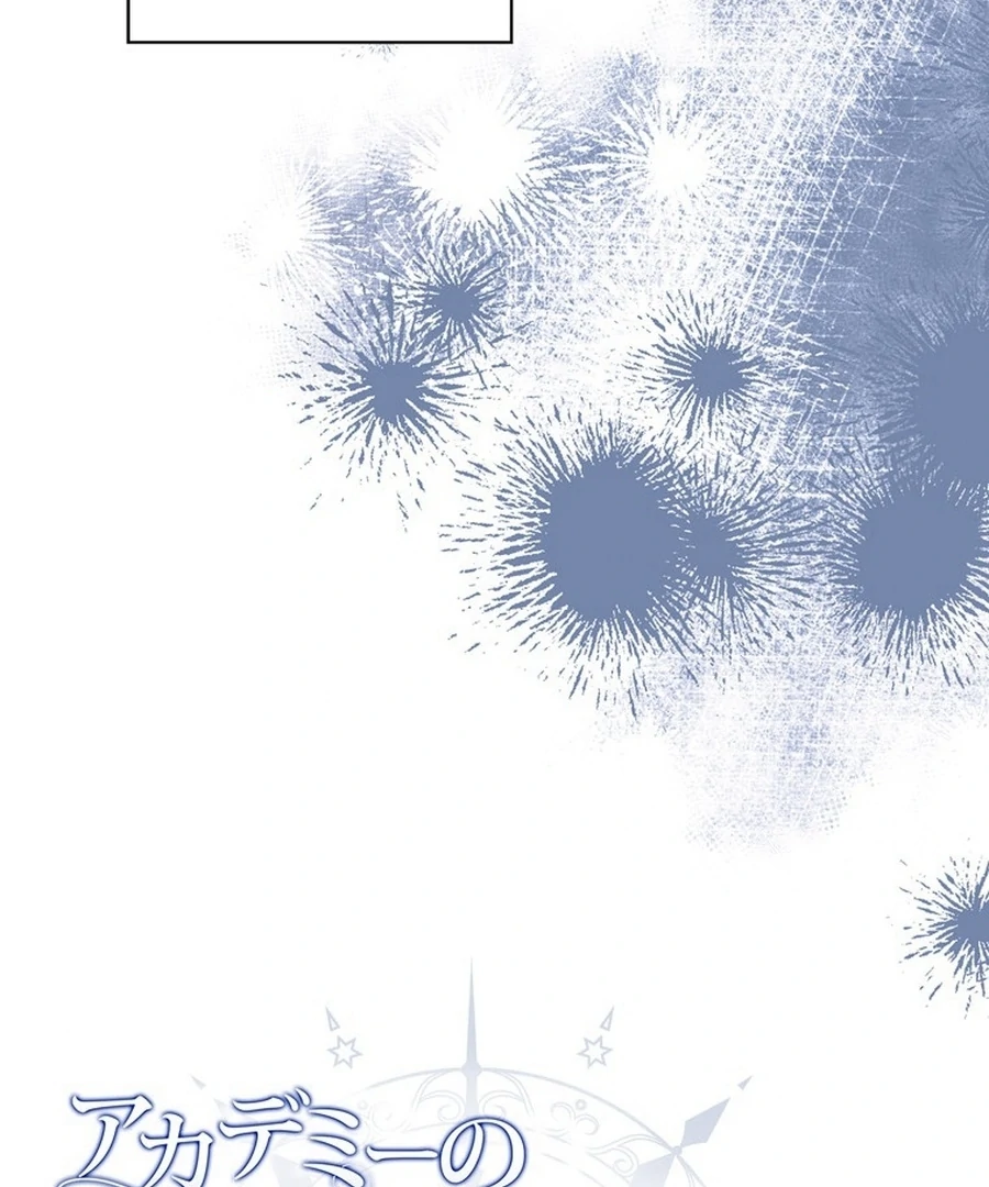 I Became the Academy’s Villain’s Daughter Chapter 9 - Page 39