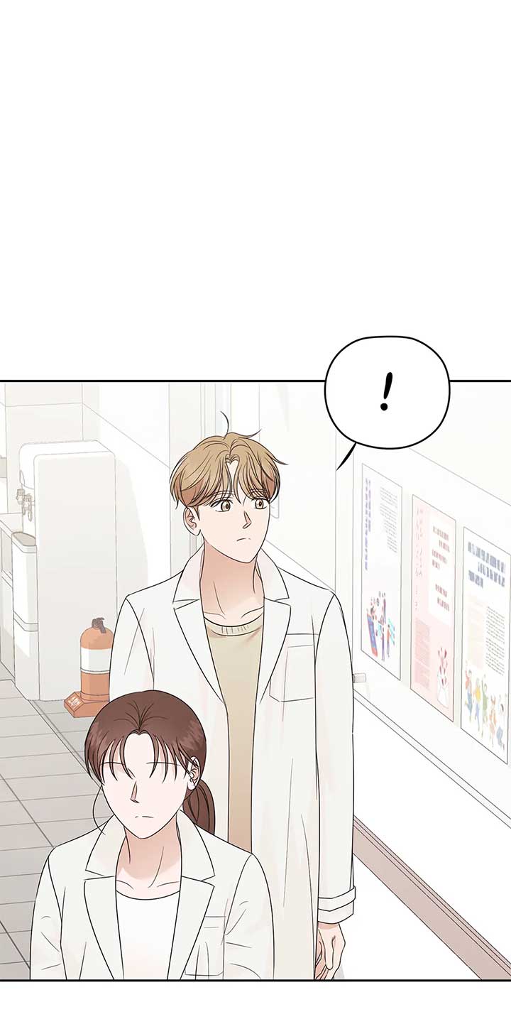 A Sneaky Blind Date [Official] Chapter 30 - Page 73