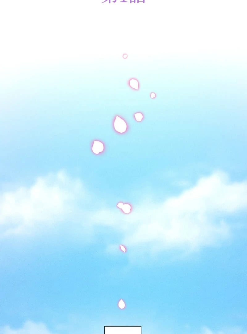 How to be Doted Again by the Cold-Hearted Grand Duke Chapter 1 - Page 17