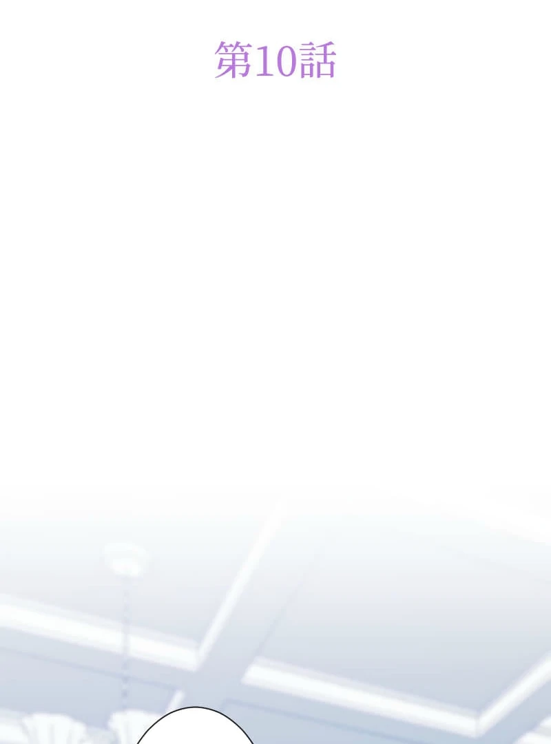 How to be Doted Again by the Cold-Hearted Grand Duke Chapter 10 - Page 23