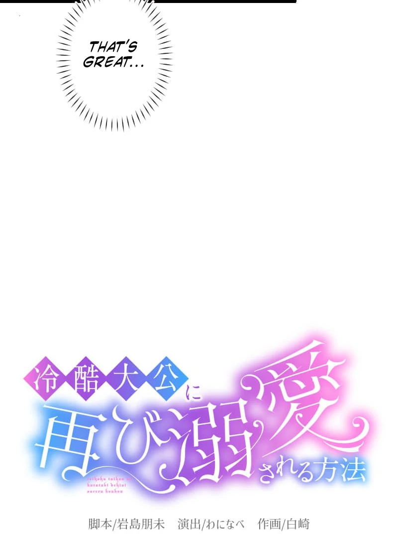 How to be Doted Again by the Cold-Hearted Grand Duke Chapter 12 - Page 5