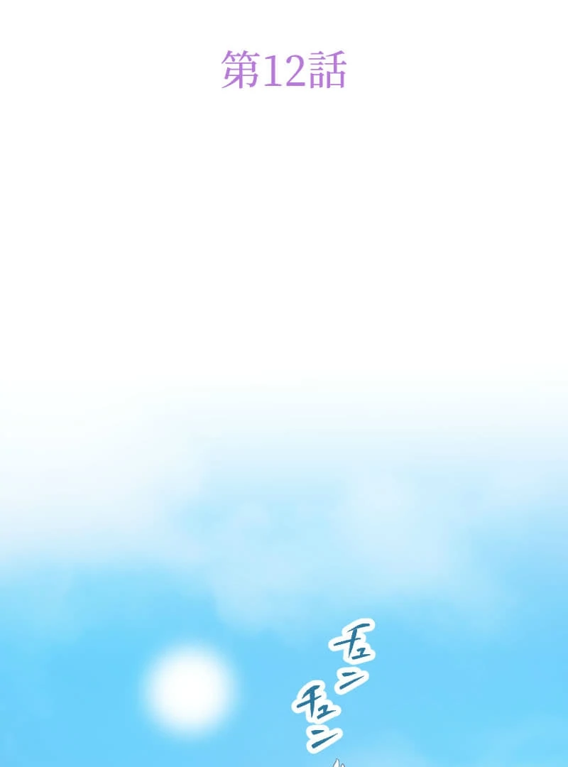 How to be Doted Again by the Cold-Hearted Grand Duke Chapter 12 - Page 6