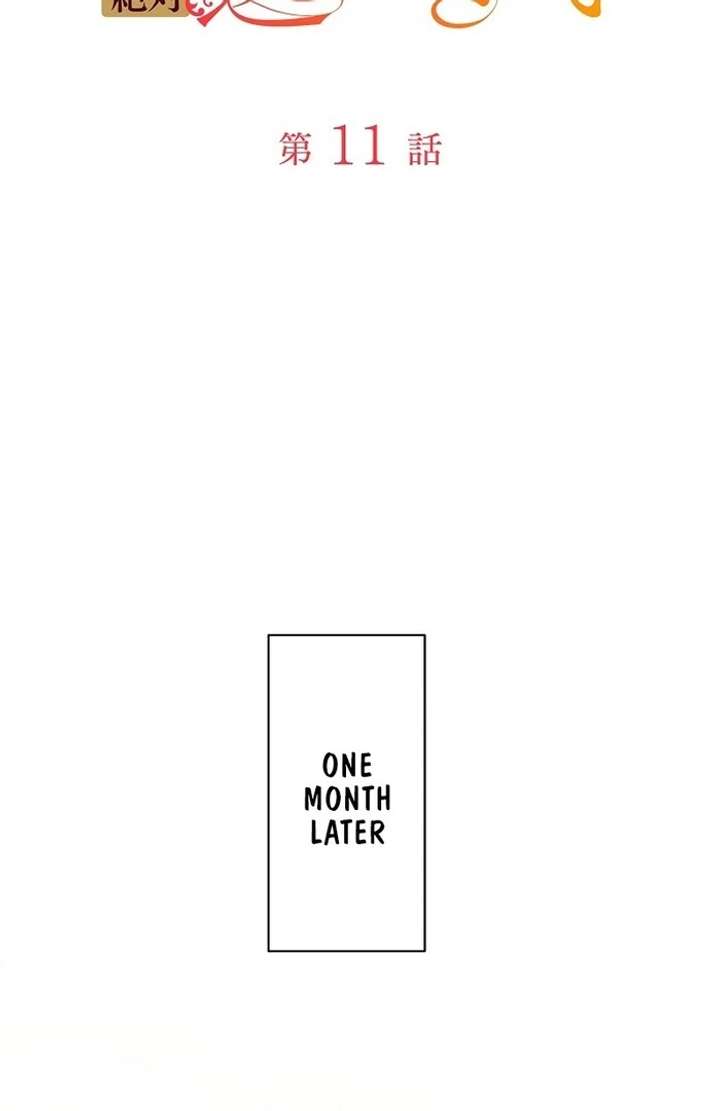 The Villainess Who Wants to Break Off the Engagement at All Costs, but the Muscle-Brained Crown Prince Absolutely Won’t Let Her Escape Chapter 11 - Page 12