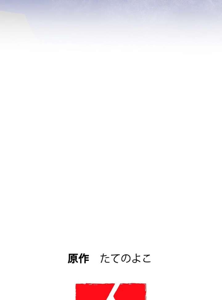 The Villainess Who Wants to Break Off the Engagement at All Costs, but the Muscle-Brained Crown Prince Absolutely Won’t Let Her Escape Chapter 13 - Page 129