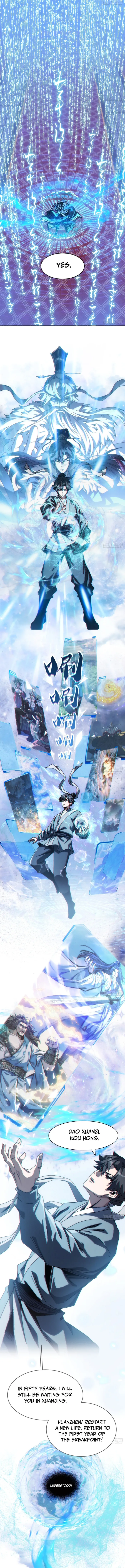 My Simulated Path to Immortality Chapter 1 - Page 12