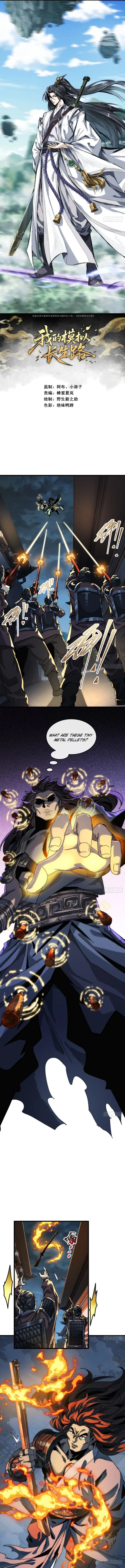 My Simulated Path to Immortality Chapter 3 - Page 1