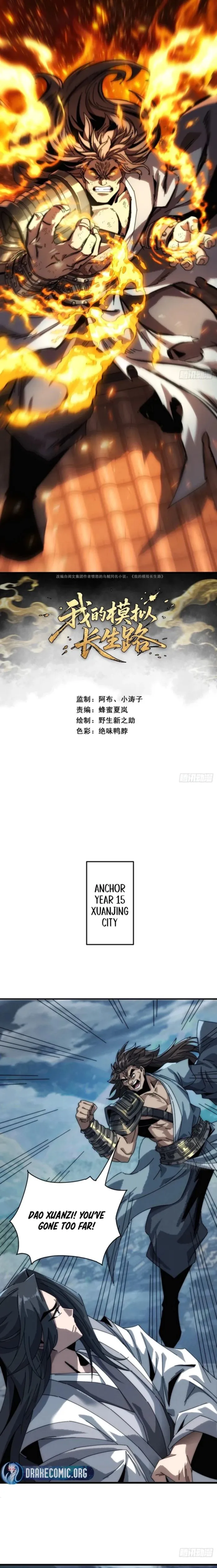 My Simulated Path to Immortality Chapter 4 - Page 1