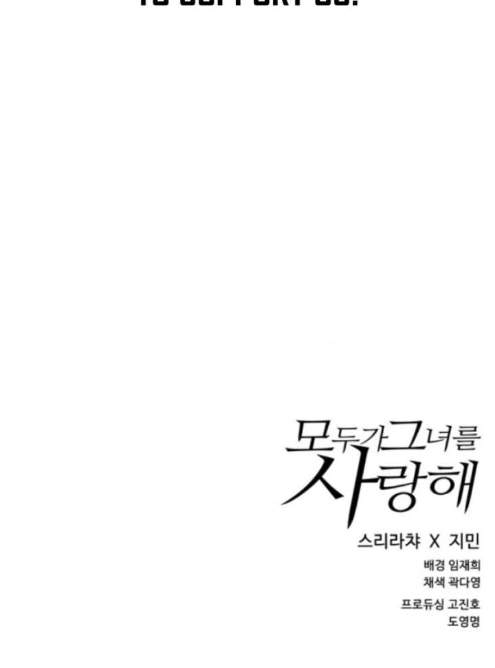 Everyone Loves Her Chapter 19 - Page 155