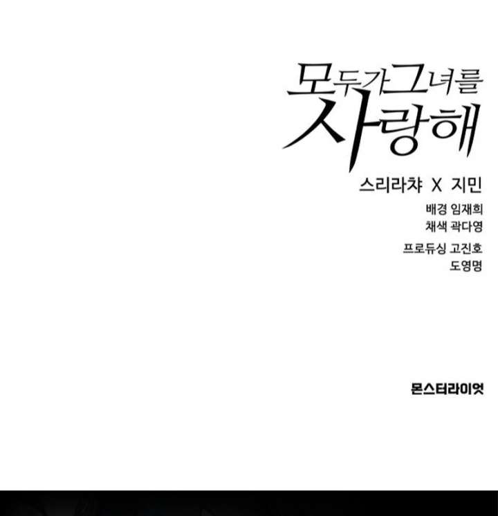 Everyone Loves Her Chapter 23 - Page 162