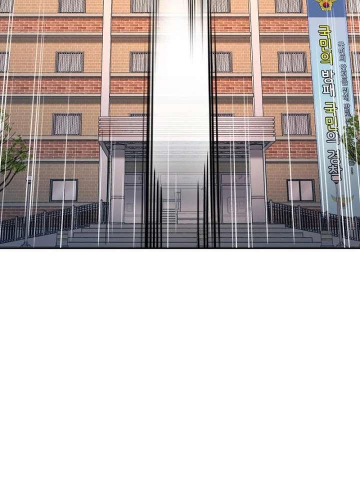 Everyone Loves Her Chapter 23 - Page 3