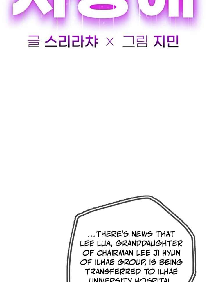 Everyone Loves Her Chapter 29 - Page 36