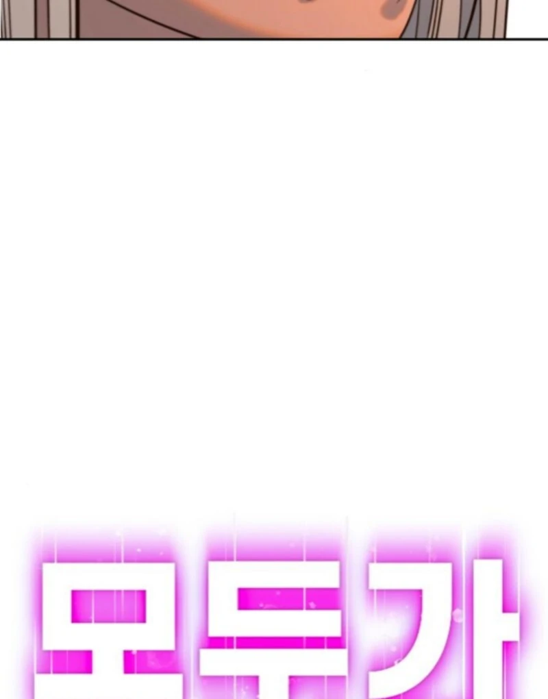 Everyone Loves Her Chapter 38 - Page 27