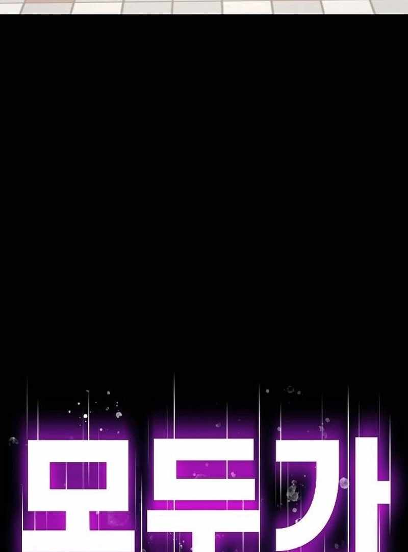 Everyone Loves Her Chapter 40 - Page 48