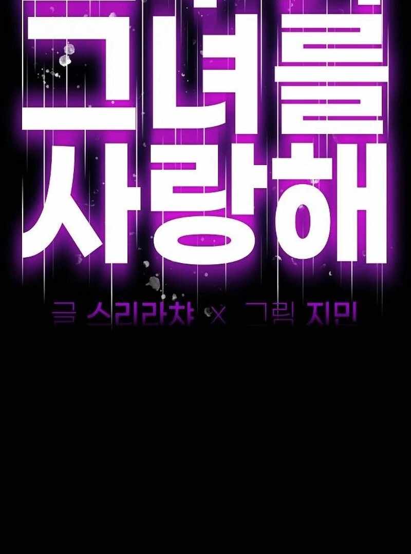 Everyone Loves Her Chapter 40 - Page 49