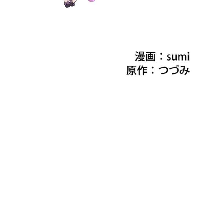 Final Boss’s Daughter Refuses Fate Of Death Chapter 1 - Page 118