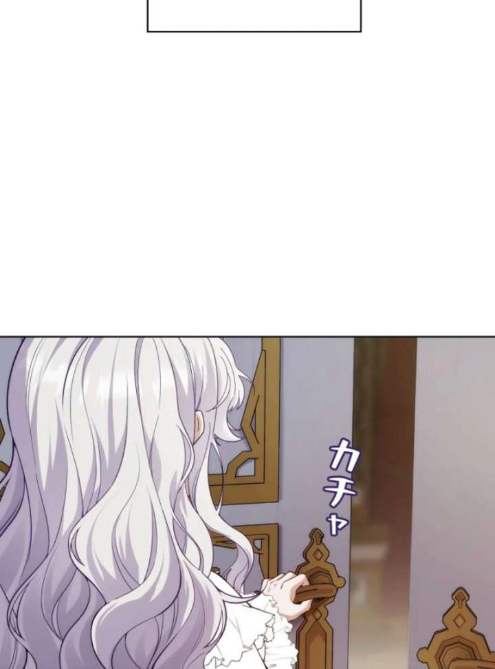 Final Boss’s Daughter Refuses Fate Of Death Chapter 1 - Page 59