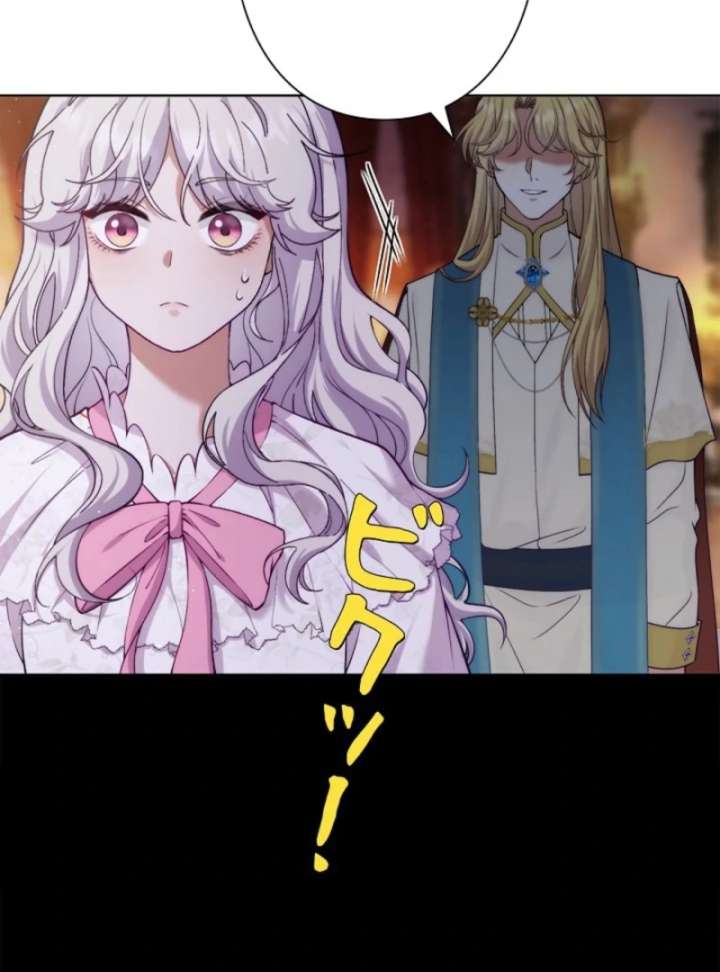 Final Boss’s Daughter Refuses Fate Of Death Chapter 1 - Page 82