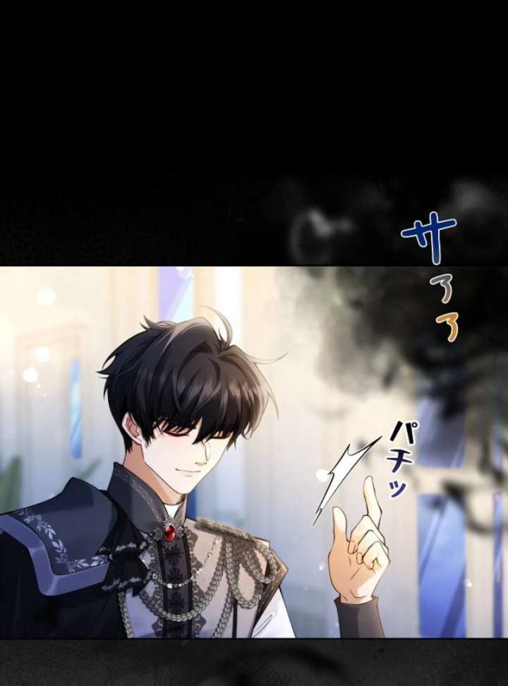 Final Boss’s Daughter Refuses Fate Of Death Chapter 10 - Page 16