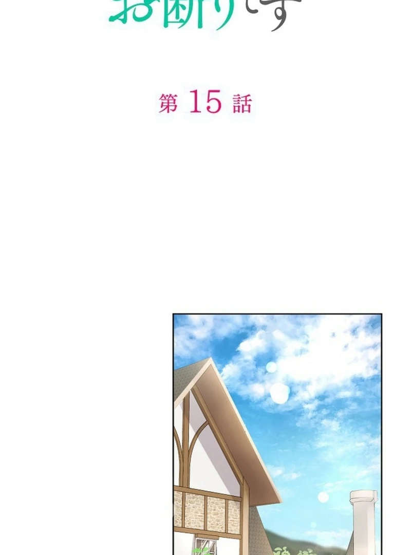 Final Boss’s Daughter Refuses Fate Of Death Chapter 15 - Page 2