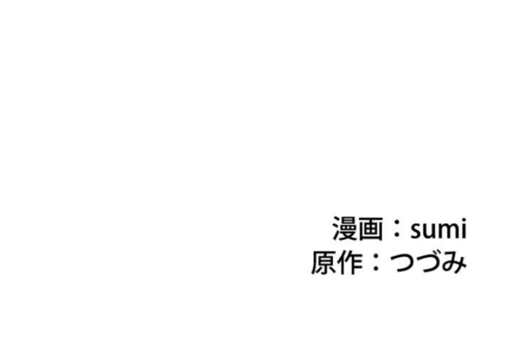 Final Boss’s Daughter Refuses Fate Of Death Chapter 2 - Page 84