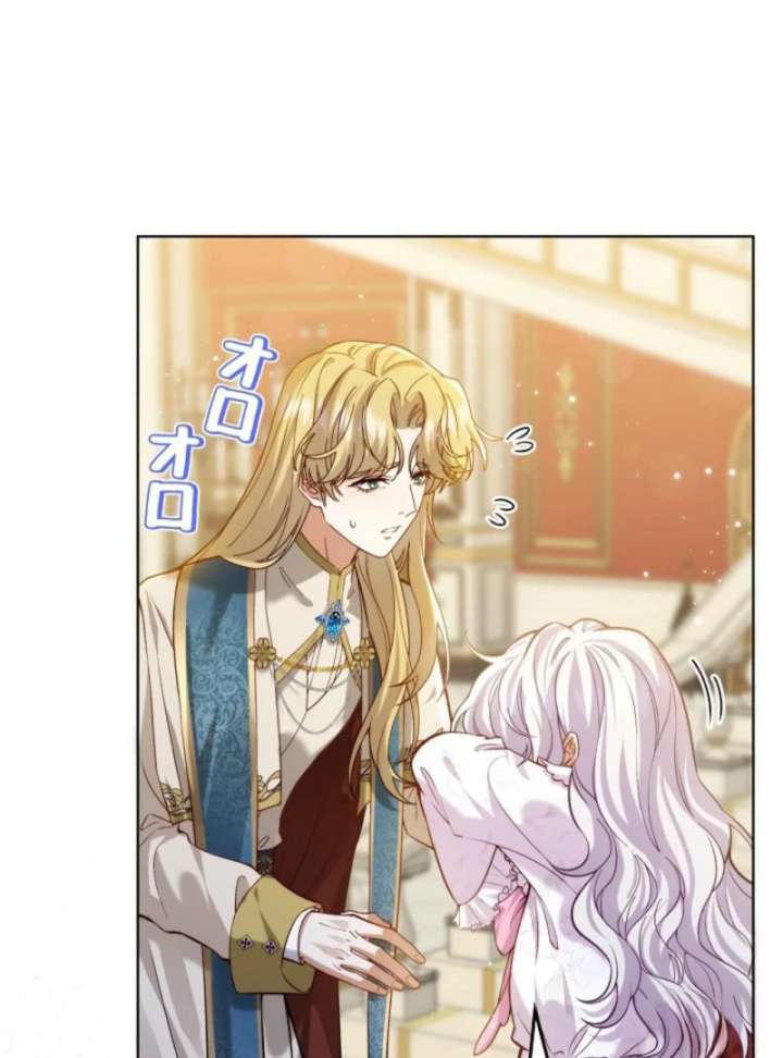 Final Boss’s Daughter Refuses Fate Of Death Chapter 3 - Page 5