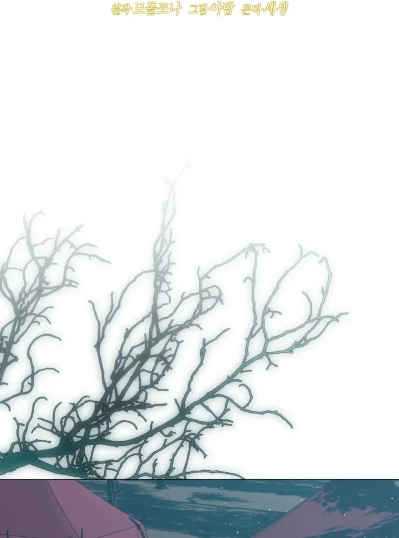 The Grand Duke is Mine Chapter 104 - Page 106