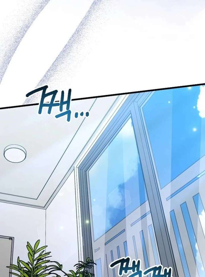 All the Aces Are Obsessed With Me Chapter 1 - Page 139