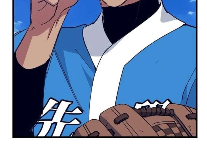 All the Aces Are Obsessed With Me Chapter 3 - Page 104