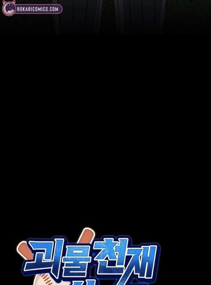 All the Aces Are Obsessed With Me Chapter 3 - Page 7