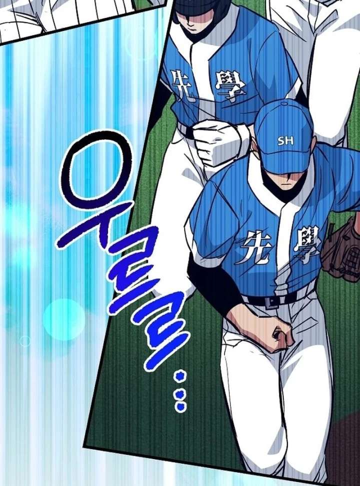 All the Aces Are Obsessed With Me Chapter 3 - Page 88