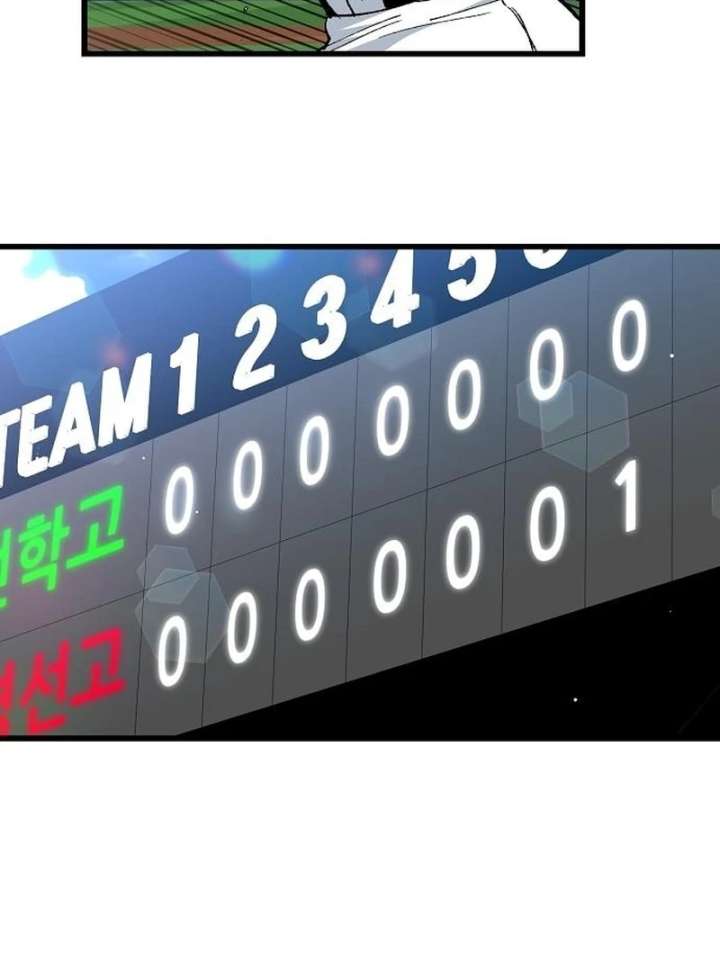 All the Aces Are Obsessed With Me Chapter 4 - Page 82